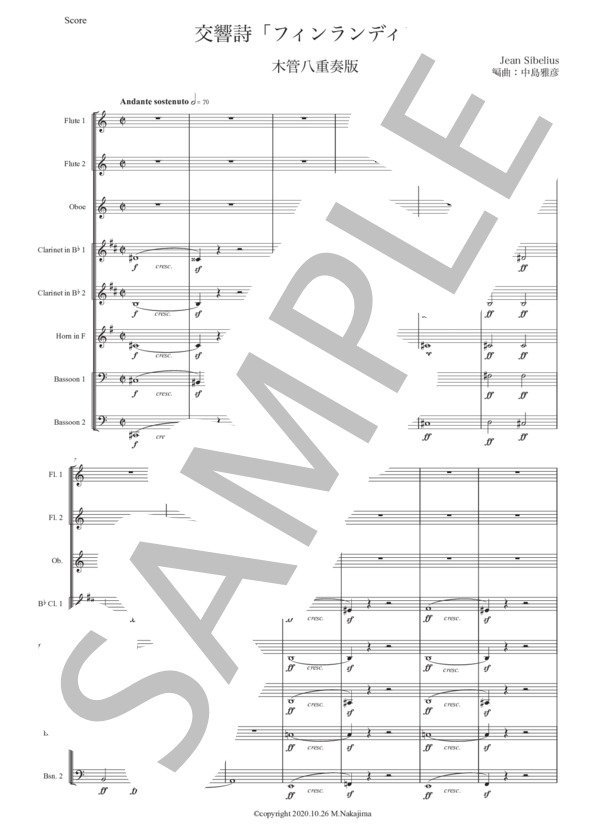 シベリウス「フィンランディア」木管八重奏版 (ジャン・シベリウス) / アンサンブル木管 初〜中級 - サンプル譜面 1/5