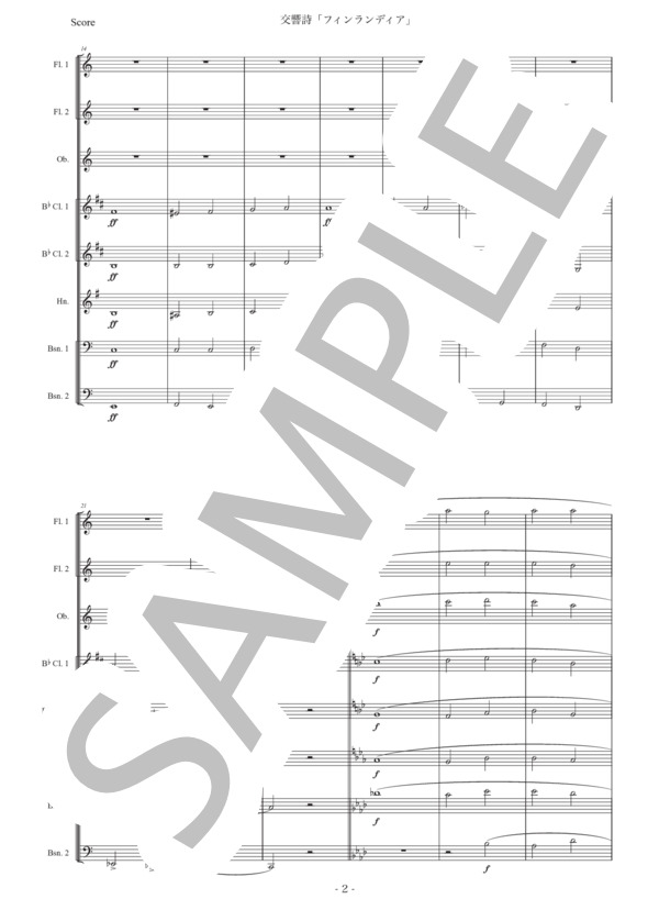 シベリウス「フィンランディア」木管八重奏版 (ジャン・シベリウス) / アンサンブル木管 初〜中級 - サンプル譜面 2/5