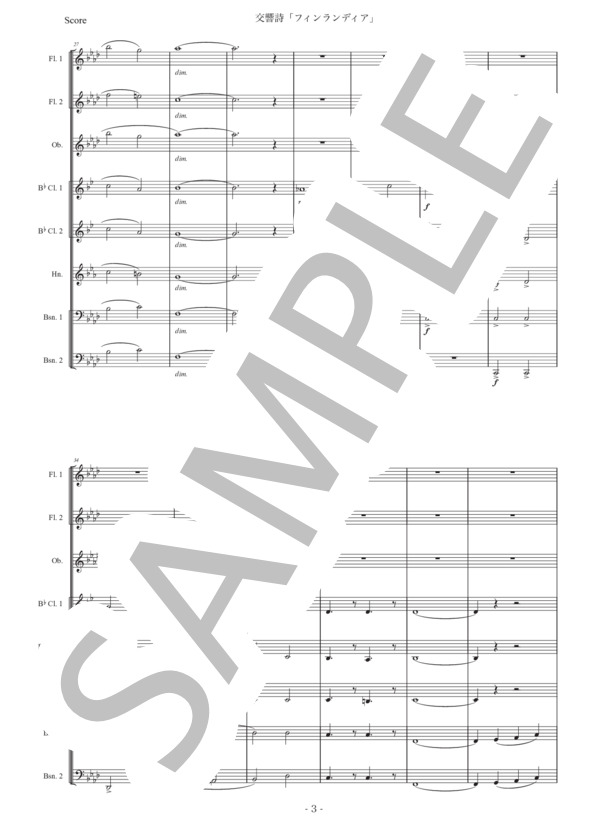 シベリウス「フィンランディア」木管八重奏版 (ジャン・シベリウス) / アンサンブル木管 初〜中級 - サンプル譜面 3/5