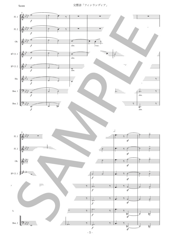 シベリウス「フィンランディア」木管八重奏版 (ジャン・シベリウス) / アンサンブル木管 初〜中級 - サンプル譜面 5/5