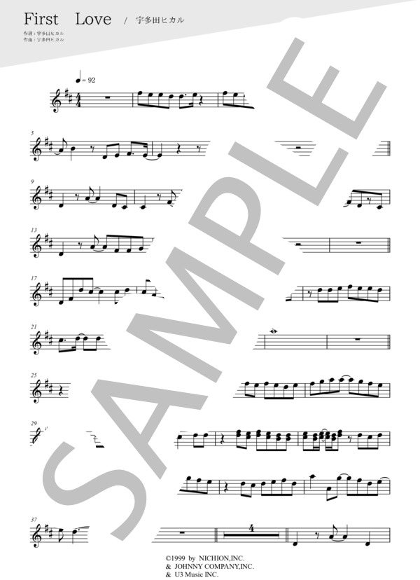 First Love(メロディー譜:ホルン） (宇多田 ヒカル) / 中〜上級 - サンプル譜面 1/2