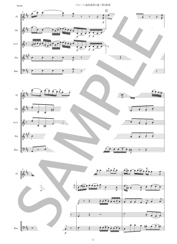 モーツァルト「フルート協奏曲第1番〜第2楽章」木管五重奏版 (ヴォルフガング・アマデウス・モーツァルト) / アンサンブル木管 初〜中級 - サンプル譜面 5/5