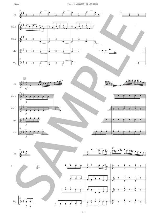 モーツァルト「フルート協奏曲第1番〜第3楽章」弦楽四重奏伴奏版 (ヴォルフガング・アマデウス・モーツァルト) / 初〜中級 - サンプル譜面 3/5