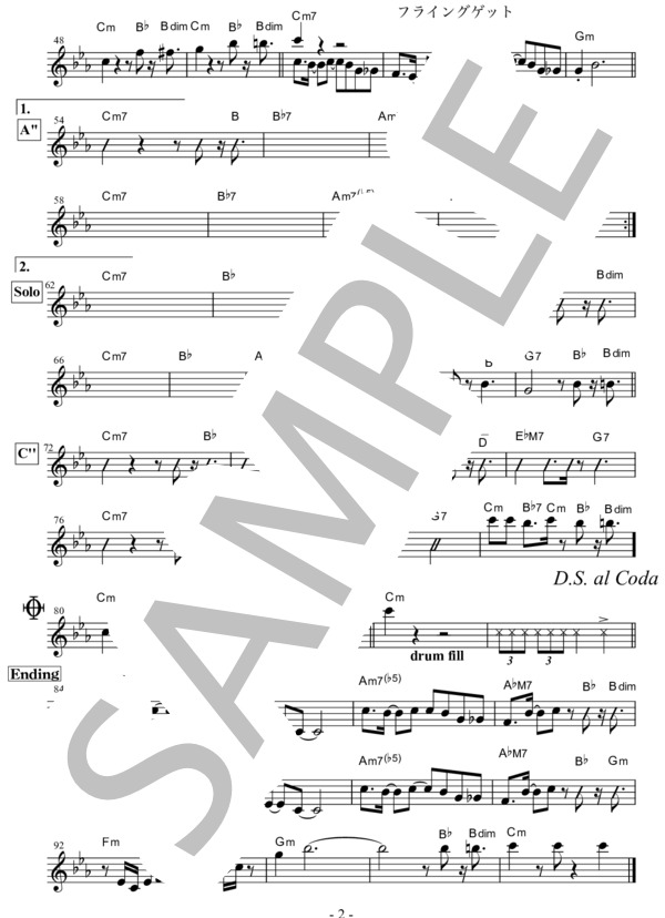 フライングゲット (AKB48) / 全て 中〜上級 - サンプル譜面 2/2