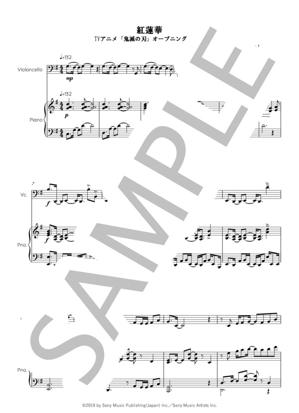 紅蓮華 チェロ・ソロ版 (LiSA) / 中級 - サンプル譜面 1/5