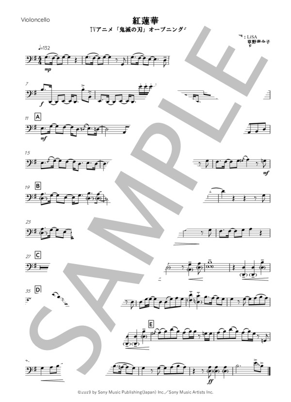 紅蓮華 チェロ・ソロ版 (LiSA) / 中級 - サンプル譜面 5/5