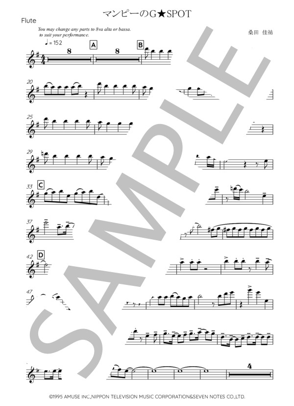 桑田佳祐 / マンピーのG★SPOT メロディ譜（フルート） (サザンオールスターズ) / 初〜中級 - サンプル譜面 1/3