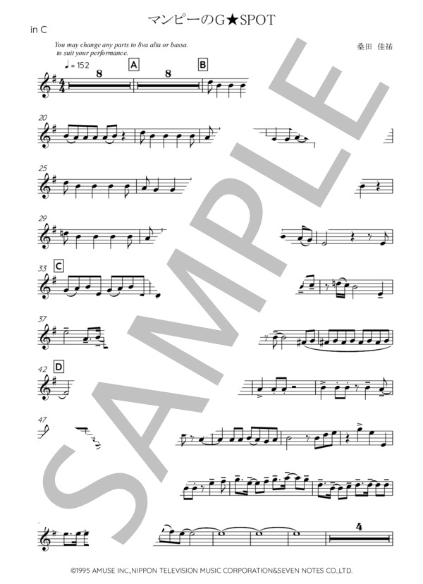 桑田佳祐 / マンピーのG★SPOT メロディ譜(C譜-フルート、オーボエ、ヴァイオリン、リコーダー他） (サザンオールスターズ) / 初〜中級 - サンプル譜面 1/3