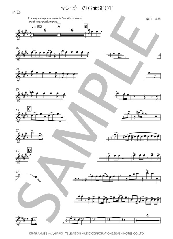 桑田佳祐 / マンピーのG★SPOT メロディ譜(E♭譜-アルトサックス、バリトンサックス他） (サザンオールスターズ) / 初〜中級 - サンプル譜面 1/3