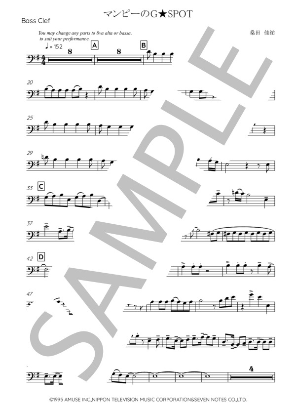 桑田佳祐 / マンピーのG★SPOT メロディ譜（ヘ音記号-チェロ、トロンボーン、ユーフォニアム、チューバ、ファゴット他） (サザンオールスターズ) / 初〜中級 - サンプル譜面 1/3