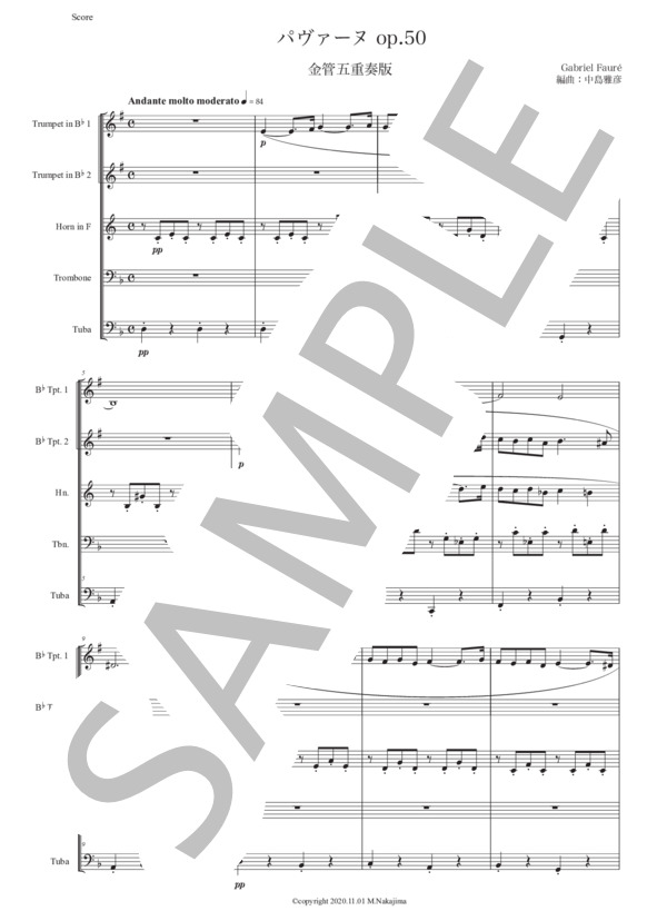 フォーレ「パヴァーヌ」金管五重奏版 (ガブリエル・ユルバン・フォーレ) / アンサンブル金管 初〜中級 - サンプル譜面 1/5