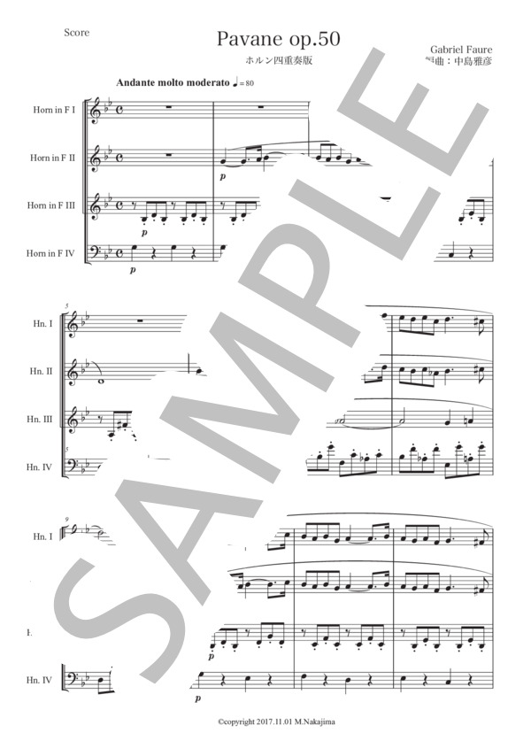 フォーレ「パヴァーヌ」ホルン四重奏版 (ガブリエル・ユルバン・フォーレ) / 初〜中級 - サンプル譜面 1/5