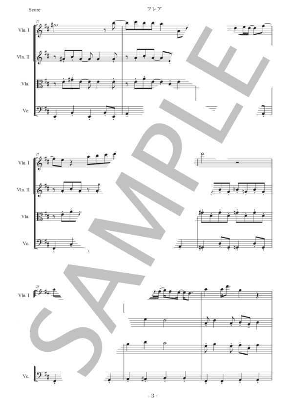 Superfly「フレア」弦楽四重奏版 / アンサンブル弦楽 初〜中級 - サンプル譜面 3/5