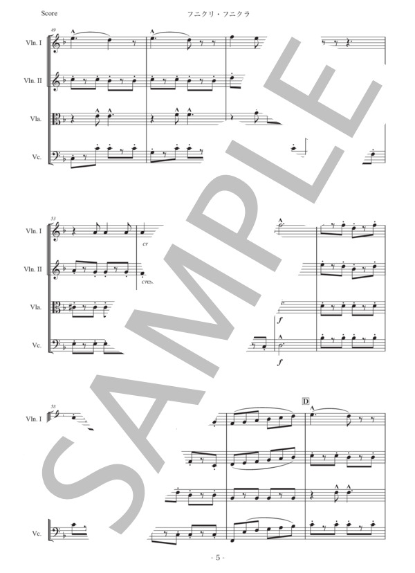 デンツァ「フニクリ・フニクラ」弦楽四重奏版 (ルイージ・デンツァ) / アンサンブル弦楽 初〜中級 - サンプル譜面 5/5