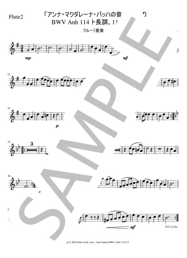 楽譜】メヌエット / バッハ / BWV Anh.114ト長調、115ト短調「アンナ