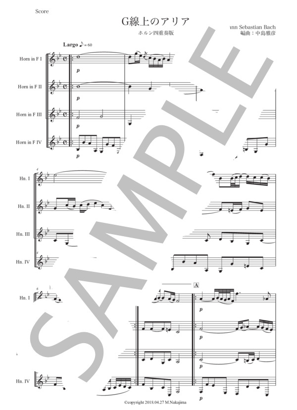 バッハ「G線上のアリア」ホルン四重奏版 (ヨハン・ゼバスティアン・バッハ) / 初級 - サンプル譜面 1/5