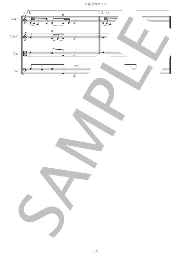 バッハ「G線上のアリア」弦楽四重奏版 (ヨハン・セバスチャン・バッハ) / アンサンブル弦楽 初級 - サンプル譜面 3/5