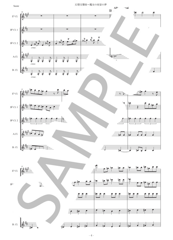 ベルリオーズ「幻想交響曲〜魔女の夜宴の夢」クラリネット五重奏版 (エクトル・ベルリオーズ) / 上級 - サンプル譜面 4/5
