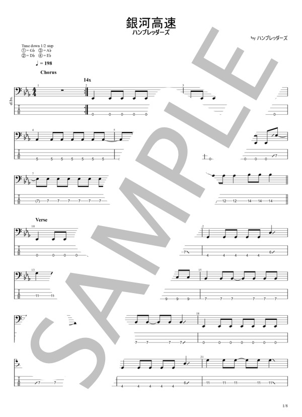 銀河高速 (ハンブレッダーズ) / エレキベース 初〜中級 - サンプル譜面 1/5