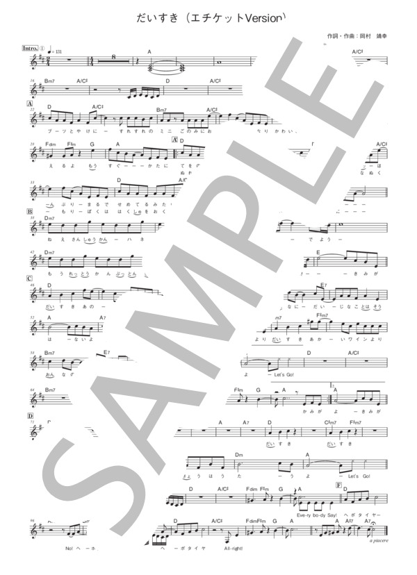 Piano Score Book 岡村靖幸 楽譜】だいすき / 岡村 靖幸 (メロディ / 入門) - Piascore 楽譜ストア