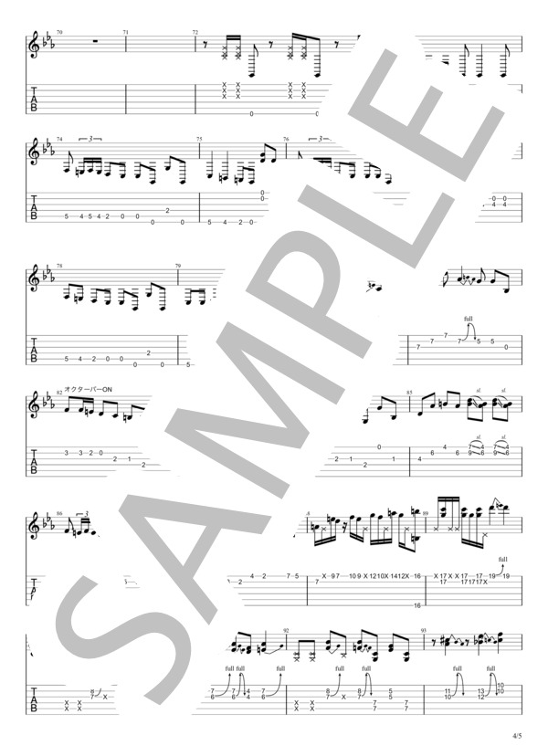 現役プレイヤー (東京事変) / エレキギター 中級 - サンプル譜面 4/5