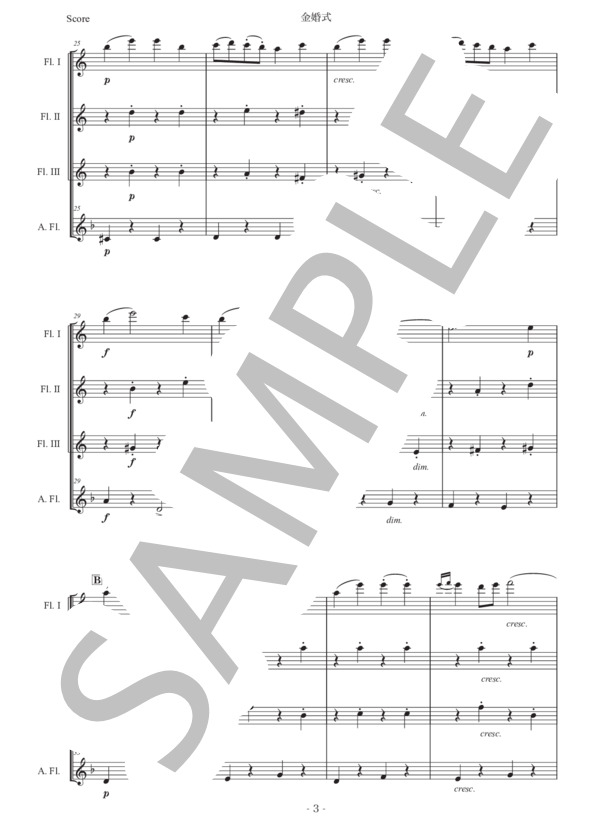 マリ「金婚式」フルート四重奏版 (ガブリエル・マリ) / 初〜中級 - サンプル譜面 3/5