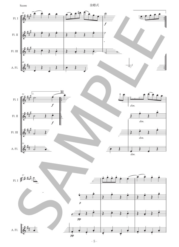 マリ「金婚式」フルート四重奏版 (ガブリエル・マリ) / 初〜中級 - サンプル譜面 5/5