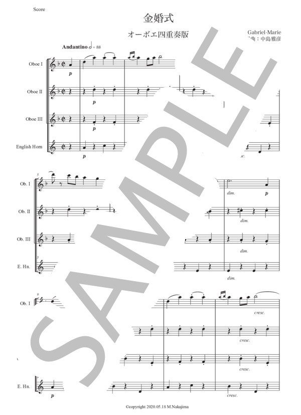 マリ「金婚式」オーボエ四重奏版 (ガブリエル・マリ) / 初〜中級 - サンプル譜面 1/5
