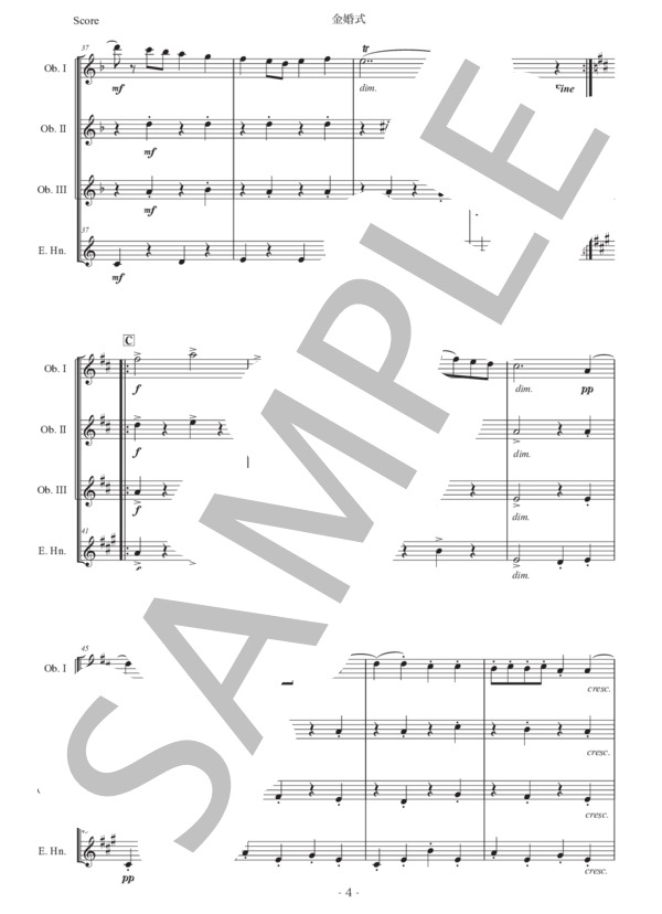 マリ「金婚式」オーボエ四重奏版 (ガブリエル・マリ) / 初〜中級 - サンプル譜面 4/5