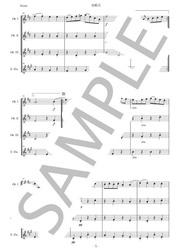 マリ「金婚式」オーボエ四重奏版 (ガブリエル・マリ) / 初〜中級 - サンプル譜面 5/5