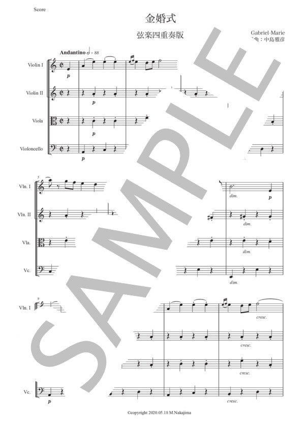 マリ「金婚式」弦楽四重奏版 (ガブリエル・マリ) / 初〜中級 - サンプル譜面 1/5