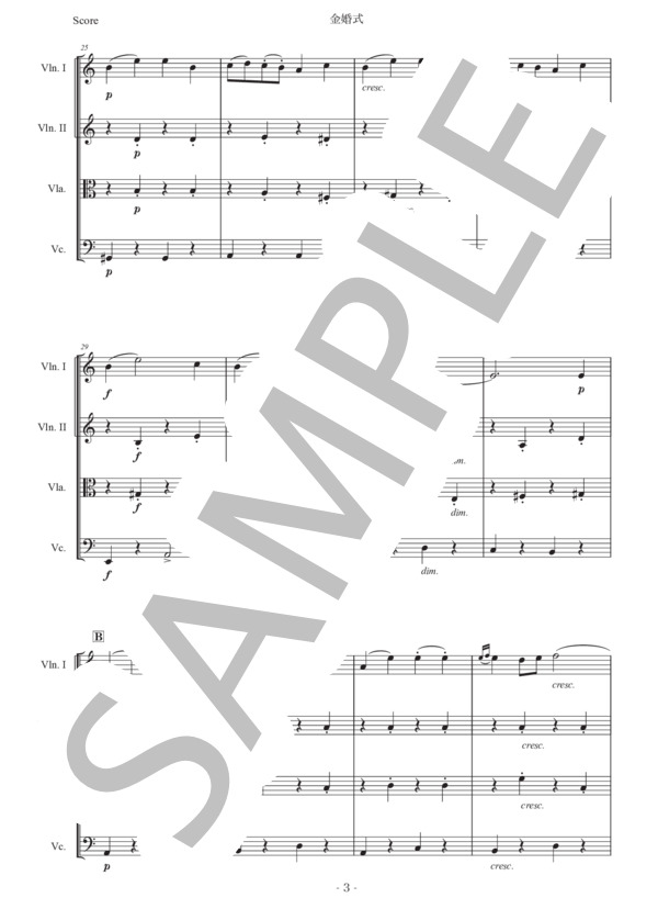 マリ「金婚式」弦楽四重奏版 (ガブリエル・マリ) / 初〜中級 - サンプル譜面 3/5