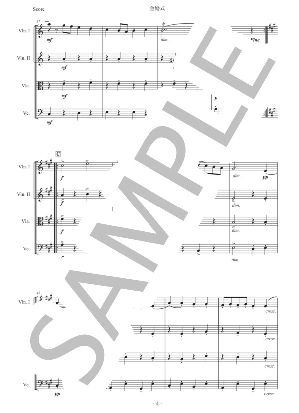 マリ「金婚式」弦楽四重奏版 (ガブリエル・マリ) / 初〜中級 - サンプル譜面 4/5