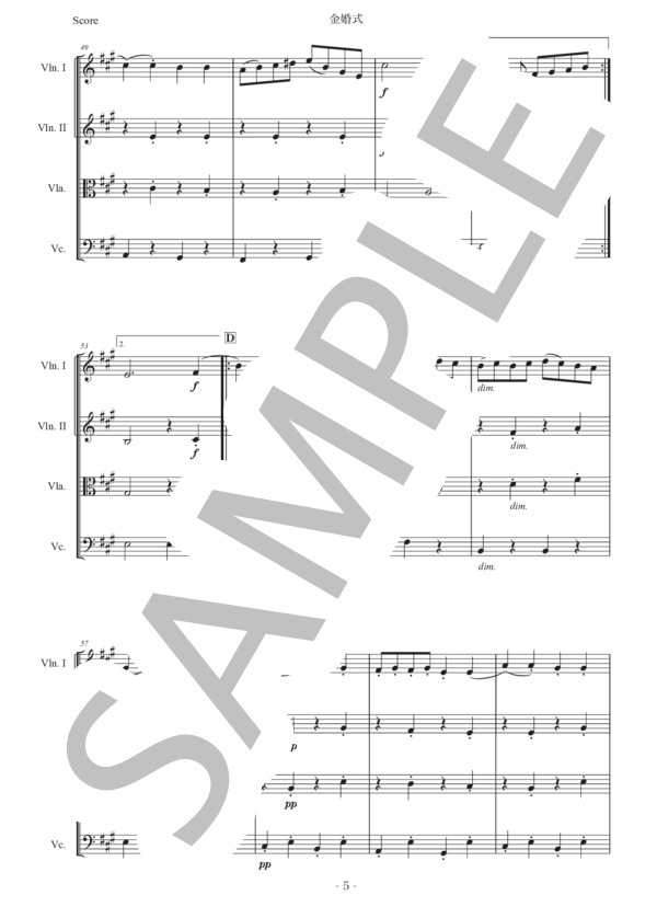 マリ「金婚式」弦楽四重奏版 (ガブリエル・マリ) / 初〜中級 - サンプル譜面 5/5