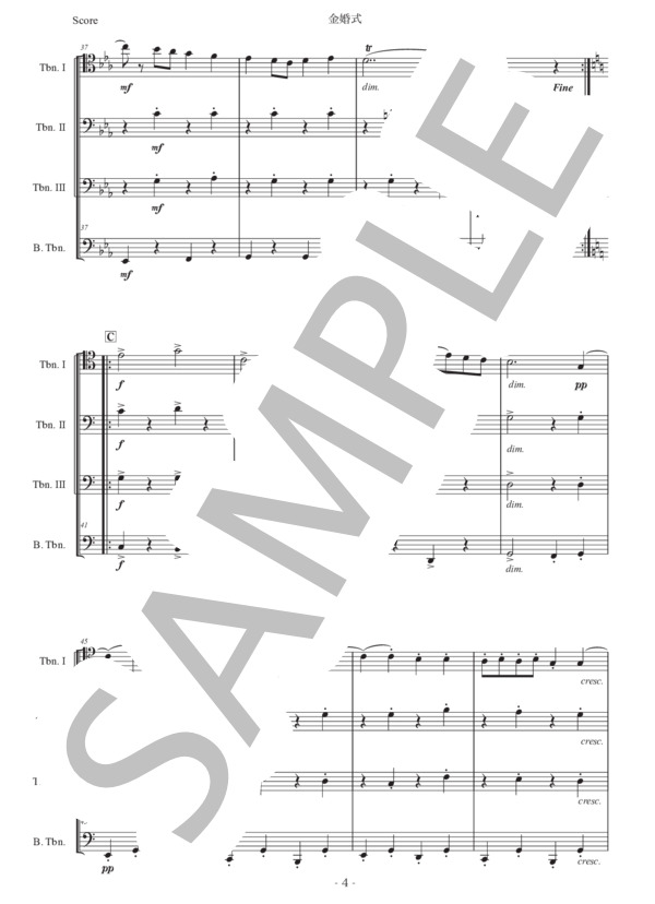 マリ「金婚式」トロンボーン四重奏版 (ガブリエル・マリ) / 初〜中級 - サンプル譜面 4/5