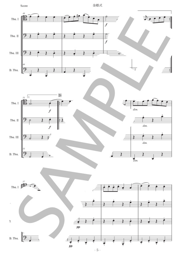 マリ「金婚式」トロンボーン四重奏版 (ガブリエル・マリ) / 初〜中級 - サンプル譜面 5/5