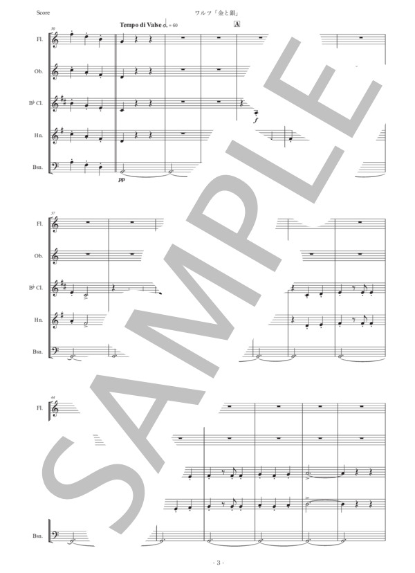 ジャン-フランセ/木管五重奏曲（1番）パート譜