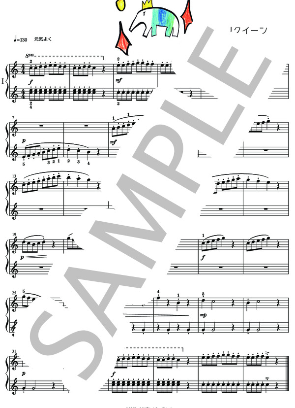 アリクイーン (大辻 ゴン) / ピアノ連弾 初級 - サンプル譜面 1/2