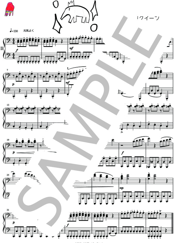 アリクイーン (大辻 ゴン) / ピアノ連弾 初級 - サンプル譜面 2/2