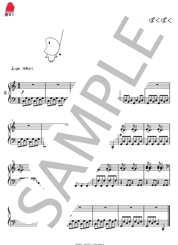 ふてん、ぱくぱく (大辻 ゴン) / ピアノ連弾 初級 - サンプル譜面 2/2