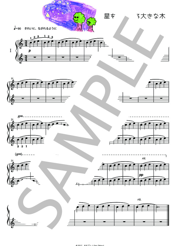 星をながめる大きな木 (大辻 ゴン) / ピアノ連弾 初級 - サンプル譜面 1/2