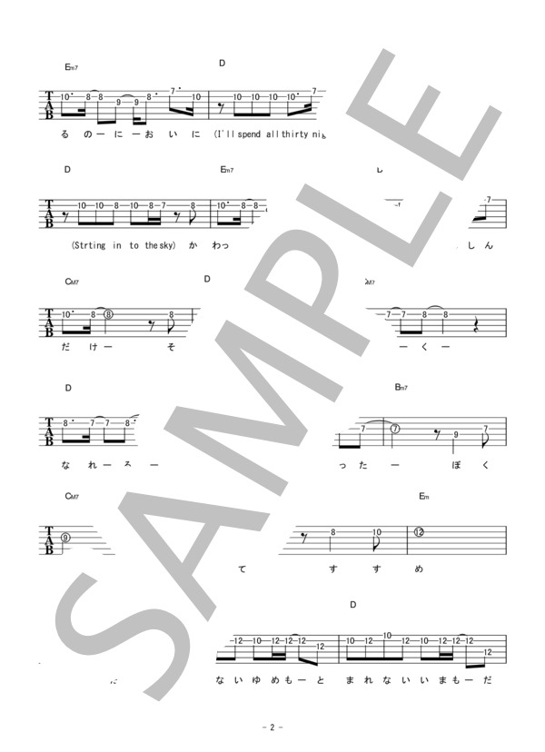 紅蓮華【ワンコーラスver ギターメロディTAB譜】 (LiSA) / ギターソロ 入門 - サンプル譜面 2/3