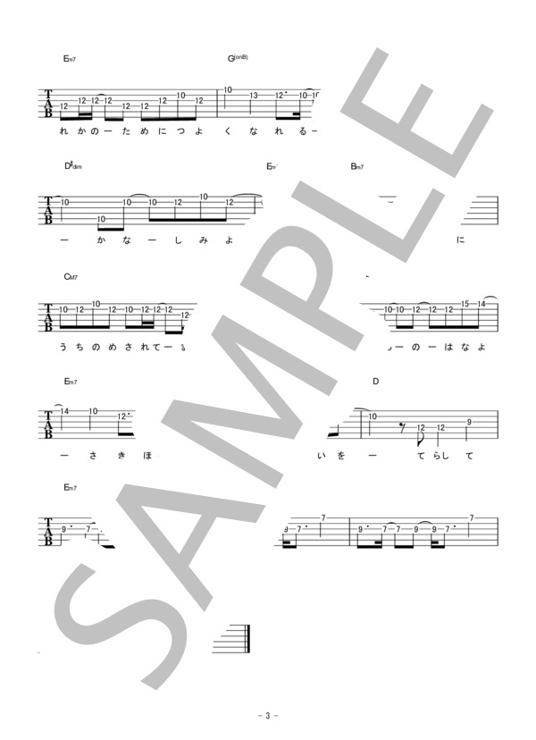 紅蓮華【ワンコーラスver ギターメロディTAB譜】 (LiSA) / ギターソロ 入門 - サンプル譜面 3/3