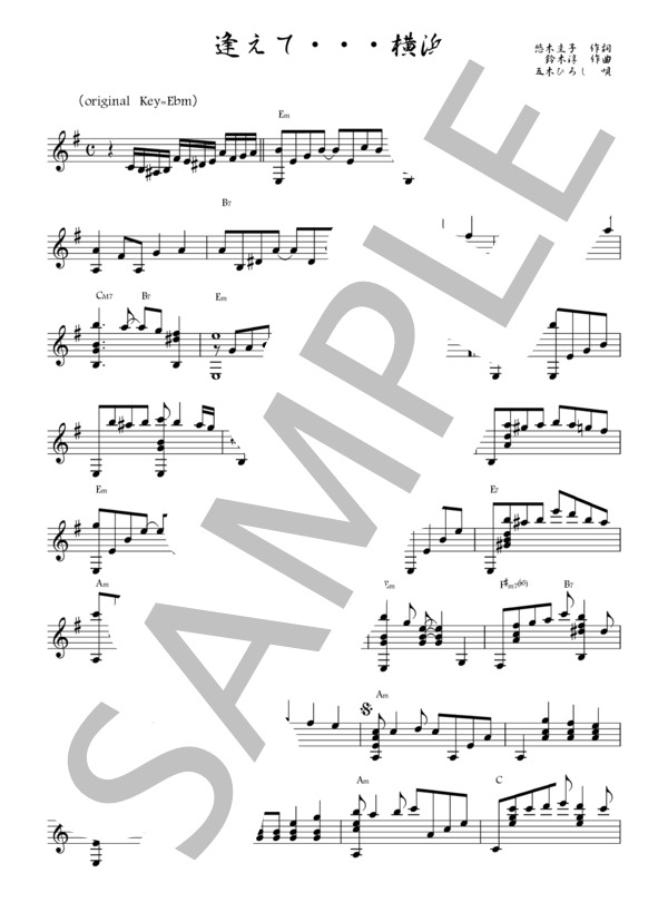 逢えて・・・横浜 (五木 ひろし) / ギターソロ 中級 - サンプル譜面 1/2