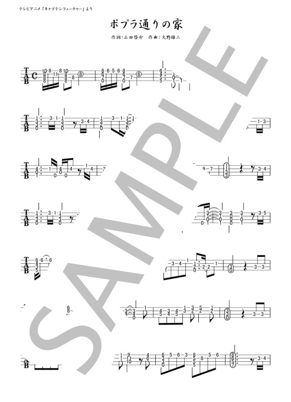 ポプラ通りの家 (大野 雄二) / ウクレレソロ 初〜中級 - サンプル譜面 1/2