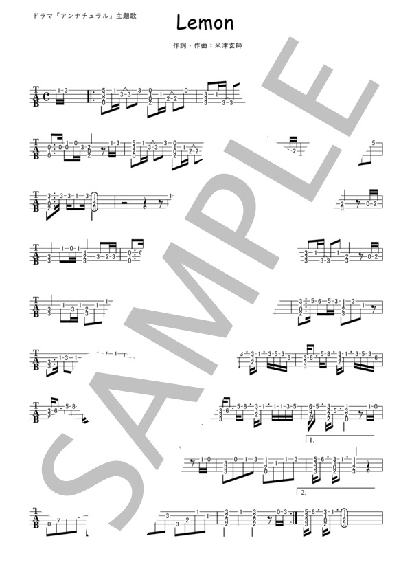 LEMON / 米津玄師 (米津 玄師) / ウクレレソロ 上級 - サンプル譜面 1/2