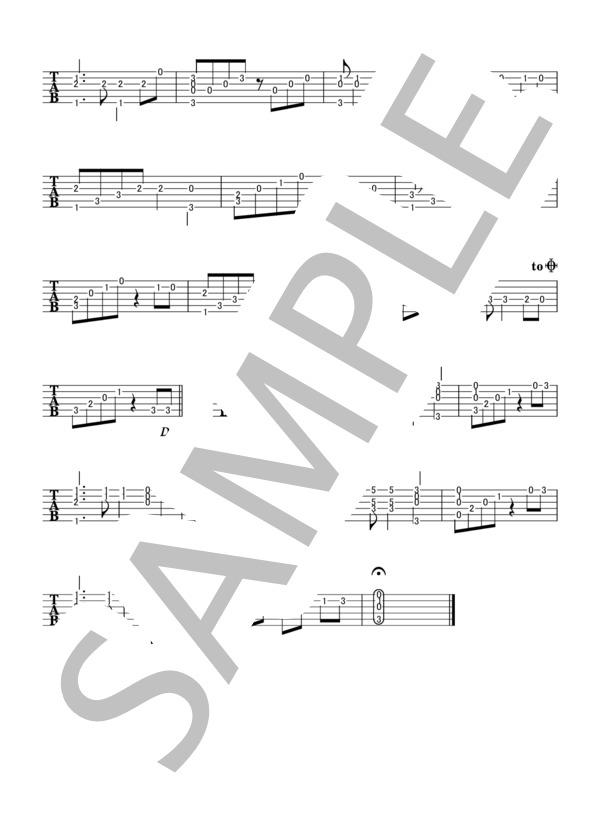 クスノキ (福山 雅治) / ギターソロ 初級 - サンプル譜面 2/2