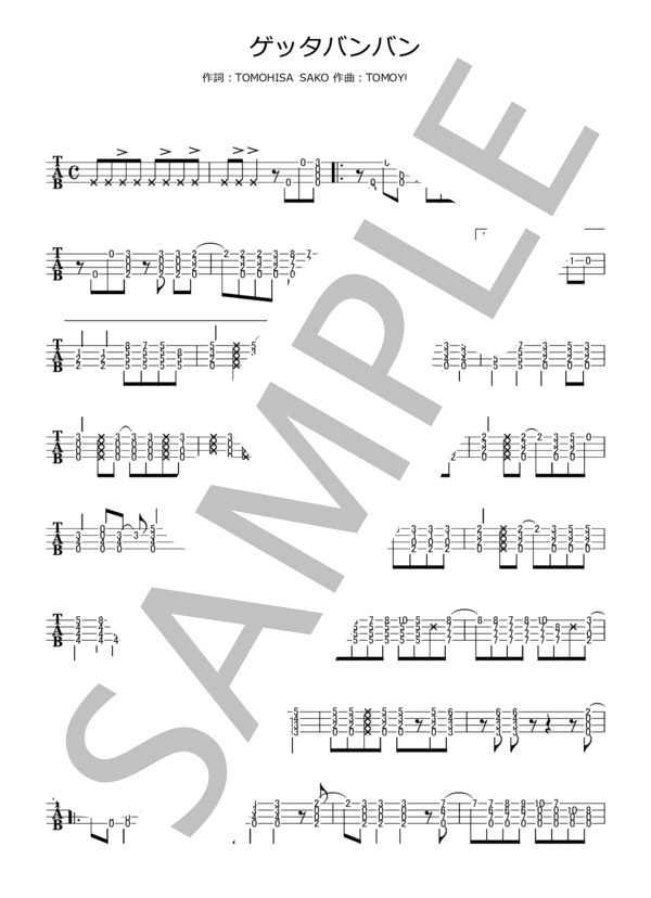 ゲッタバンバン (佐香 智久) / ウクレレソロ 中級 - サンプル譜面 1/2
