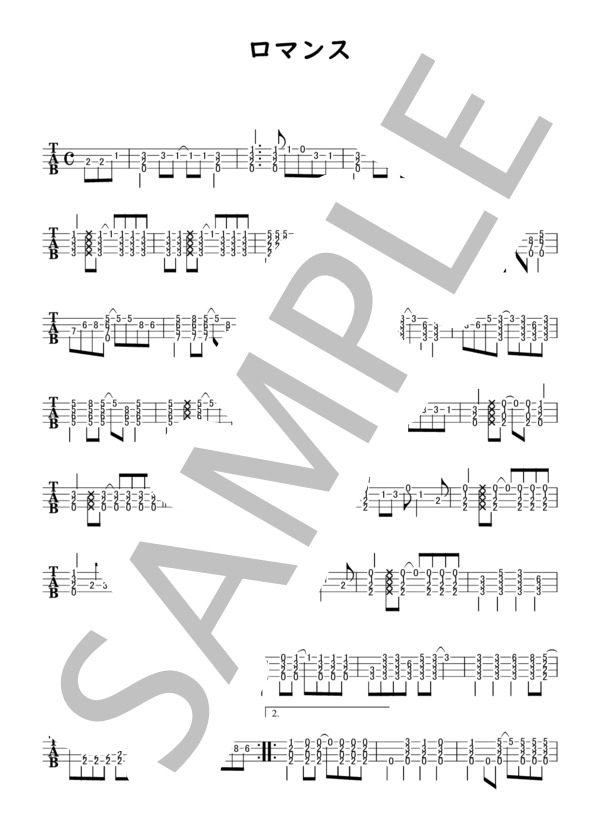 ロマンス (岩崎 宏美) / ウクレレソロ 中〜上級 - サンプル譜面 1/2