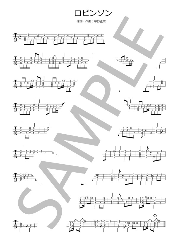 ロビンソン (スピッツ) / ウクレレソロ 初〜中級 - サンプル譜面 1/1